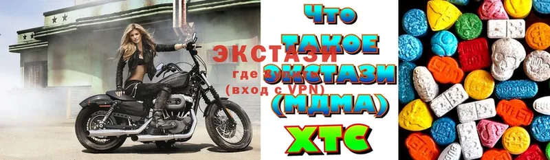 купить наркотик  Глазов  Ecstasy XTC 