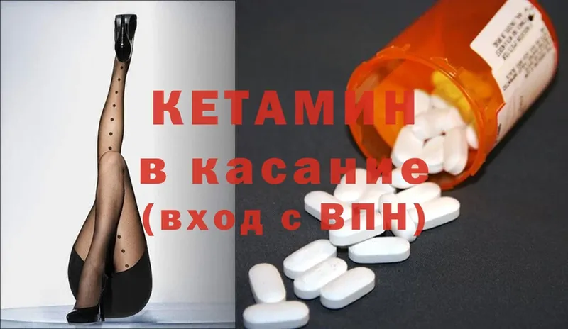 продажа наркотиков  Глазов  КЕТАМИН ketamine 